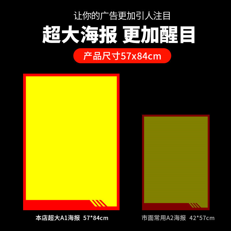 特大号可擦写海报纸空白黄色重复使用空白pop海报纸促销广告纸