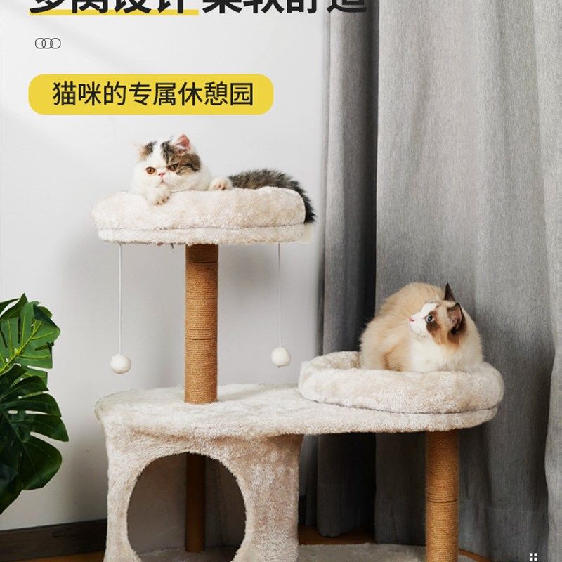 新款猫爬架猫窝猫树一体猫塔猫架猫爬架子小型猫抓柱双层跳台柔软,居家日用,其它,淘宝优惠券,粉丝福利购,淘宝优惠卷