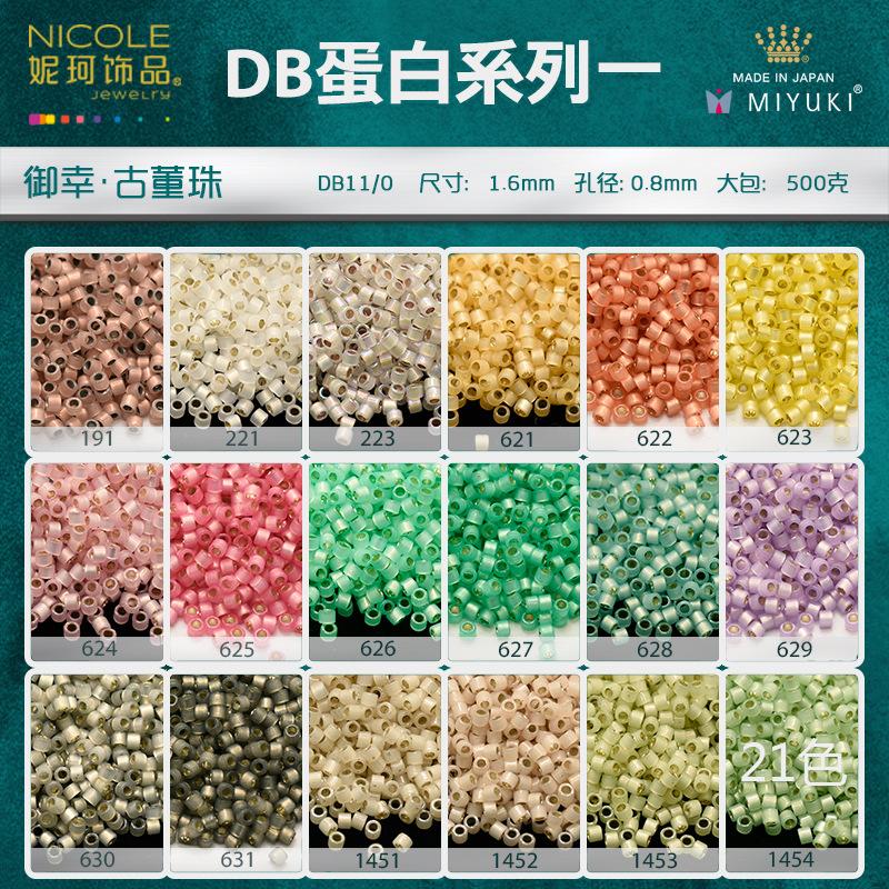 速发色日本御幸10g/miyuki米珠系列进口圆珠珠一饰品mm妮珂0diy古