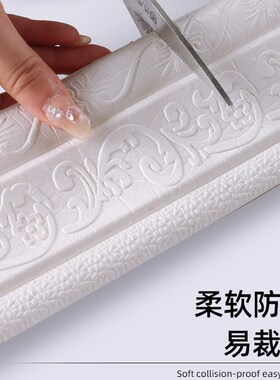 踢脚线自粘3d立体墙贴地脚线封边装饰条墙角墙围pvcY塑料防水腰线