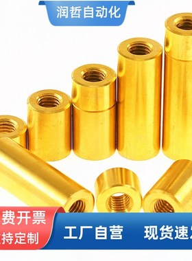 M1.8黄铜医疗设备精密显微镜可调节调整圆形圆型圆柱螺母螺帽螺柱