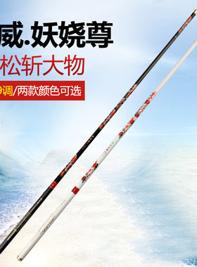 现货新品妖娆尊鱼竿碳n素硬调钓鱼竿19调鲤鱼竿3.6-9米台钓竿长节