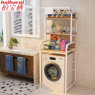洗衣机置物架滚筒波轮洗衣机上方可挂毛巾卫生间落地阳台收纳架子