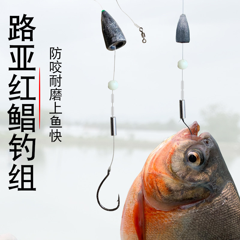 红鲳线组路亚专用防咬耐磨人工手绑定制红K昌钓组鲈鱼翘嘴子线鱼