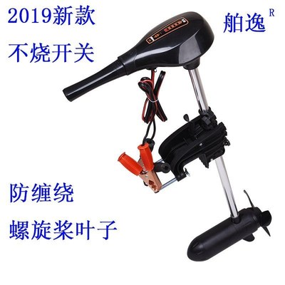 电动船用推进器12v挂浆机船外机螺旋桨橡皮艇马达电动螺旋桨
