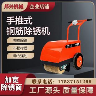 彩色钢瓦钢板锈迹翻新机电动除锈 多功能板材钢筋去锈打磨机手推式