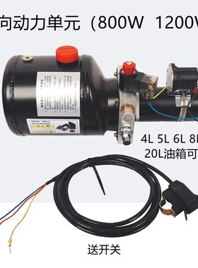 电动燃油摩托三轮车改装电控液压自卸翻斗12V48VP60V72V动力单元