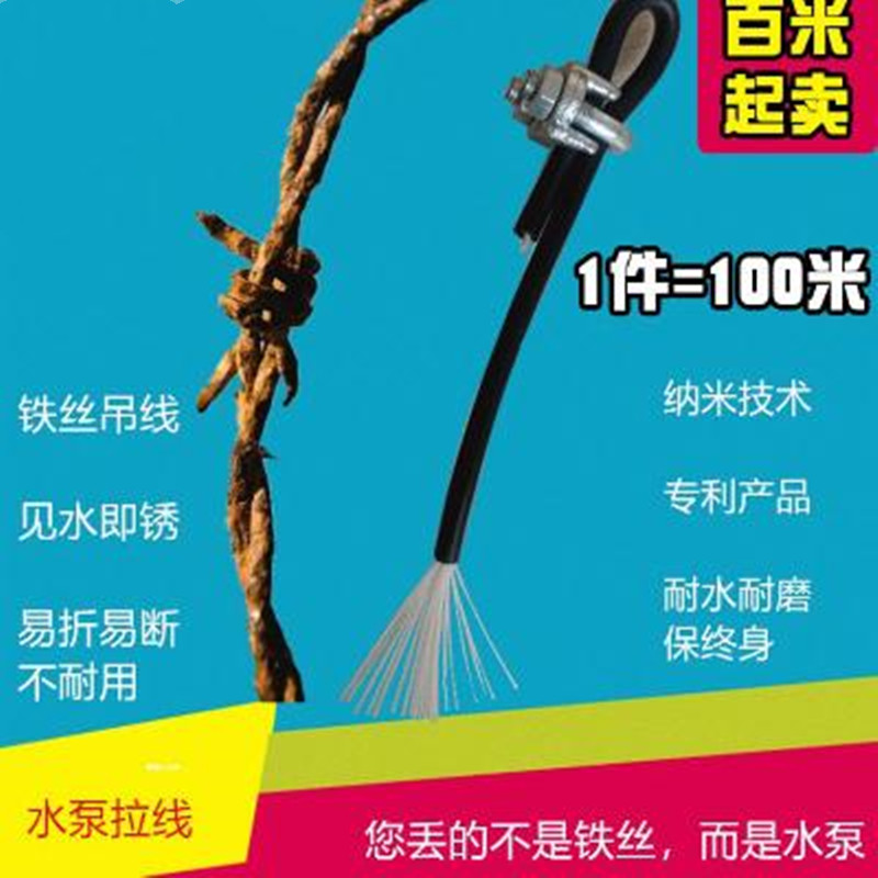 纳米水泵绳大棚压线绳 潜水泵深井泵专用绳子强力拉力线水泵吊绳