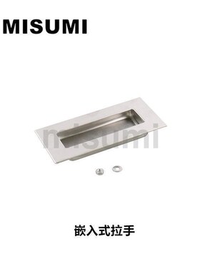 不锈钢嵌入式拉手C-UWAUNS100单/双螺柱暗式把手箱柜门隐藏式扣手