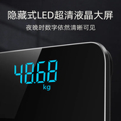 体重秤电子秤家用小型精准称体重 人体家庭砰充电减肥专用称重计
