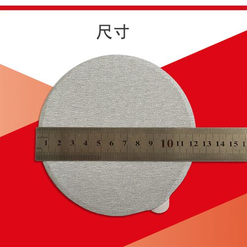 5寸背胶自粘圆盘砂纸 干砂干磨125mm不干胶家具打磨抛Z光圆砂纸.