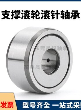 滚轮滚针轴承NAST STO6 8 10 12 15 17 20 25 30 35 40 50ZZ