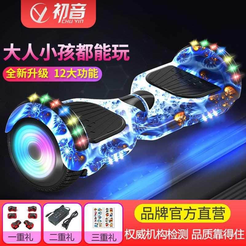 初音电动自平衡车儿童10寸大轮成人成年学生两轮带扶杆智能代步车