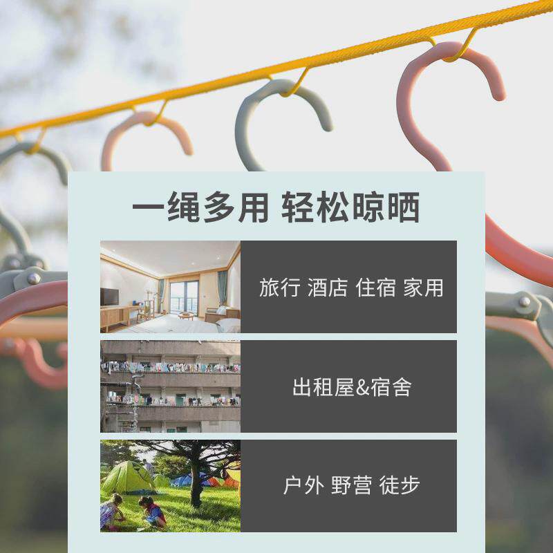 户外可收纳晾衣绳旅游出差旅行便携酒店宾馆防风防滑凉晒衣绳神器