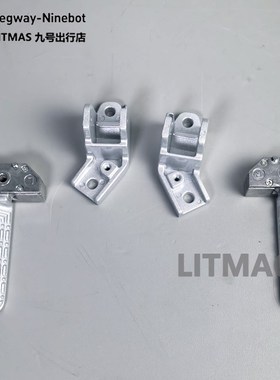 九号E系列后脚踏回弹底座E80C/E70C/E100/E125/E200P自动回弹搁脚