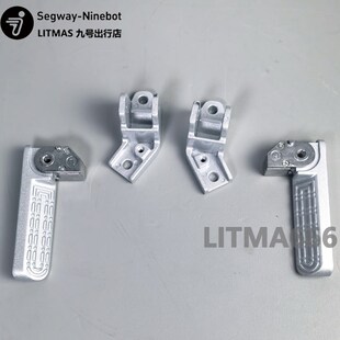 九号E系列后脚踏回弹底座E80C/E70C/E100/E125/E200P自动回弹搁脚