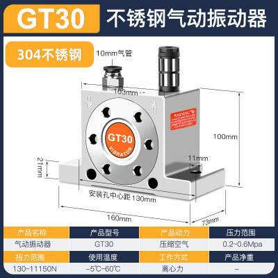 现货速发气动振动涡GT-8/10216/20//5/32工业下料304不锈钢器轮震