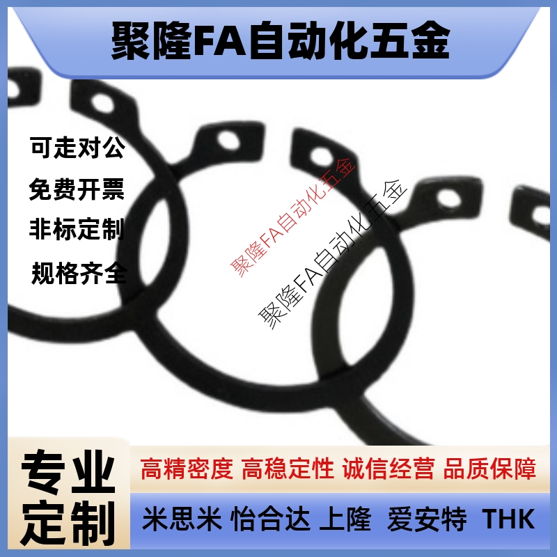 替代米思米C型扣环STWS3/4/5/6/7/8/10/11/12/13/14/15/16/17/18/