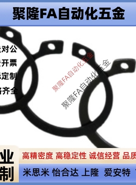 替代米思米C型扣环STWS3/4/5/6/7/8/10/11/12/13/14/15/16/17/18/