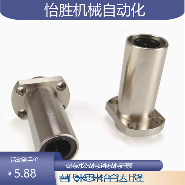 法兰直线轴承LMYMF LMYMK LMYMH 6 8 10 12 13 16 20 25 30UU