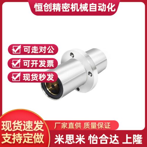 LHMSWM SLHMSW6/8/10/12/13/16/20/25/30/35/40/50直线轴承LHMSWF