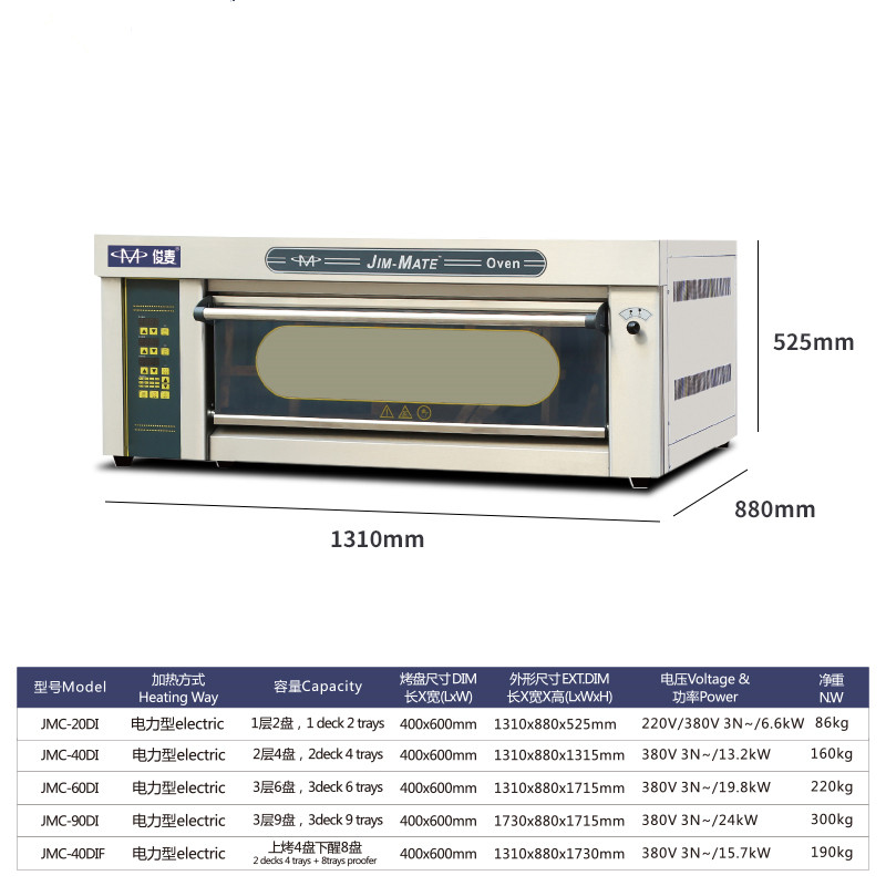 俊麦大容量商用电烤箱一层两盘面包披萨蛋糕烤炉烘培烤鱼厨房设备