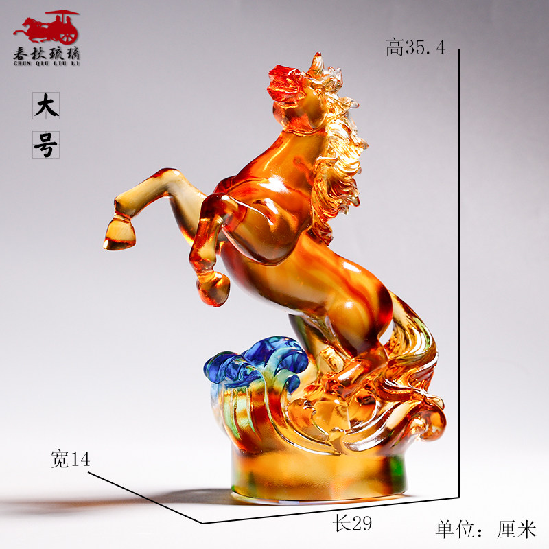 琉璃马摆件招财马到成功员工典奖牌工艺品开业礼品家居客厅装饰品
