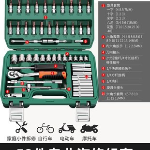 小飞快速工具一套工具箱 46件套套筒扳手汽修工具大全修车工具套装