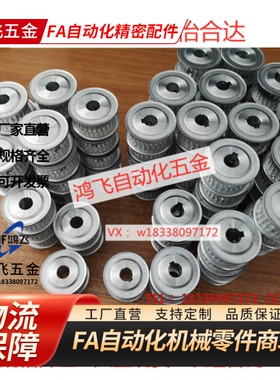 替米斯米同步轮TTPA20T5100-A-P/NTTPA20T5150-A/B-N厂家直销现货