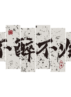 网红饭店墙面装饰画涮串串t火锅餐饮店布置用品壁画贴纸创意背景