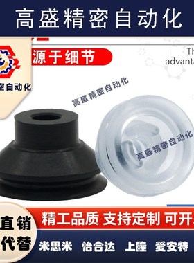 SMC型导电性真空吸盘ZP3-04BGS/ZP3-06BGS/ZP3-08BGS-10-13-16BGS