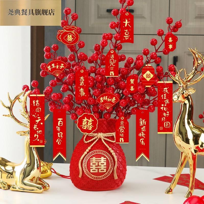 结婚礼福桶红果摆件订婚摆台装饰品婚房布置红果挂件婚庆用品大全