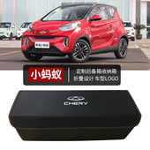 奇瑞小蚂蚁eQ1汽车后备箱改装 内饰品车用整理袋车载收纳盒储物箱