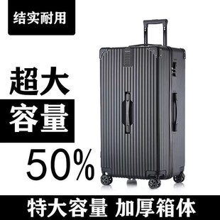 行李箱100寸60超大容量80寸拉杆密码加厚旅行箱大号女男皮箱40寸