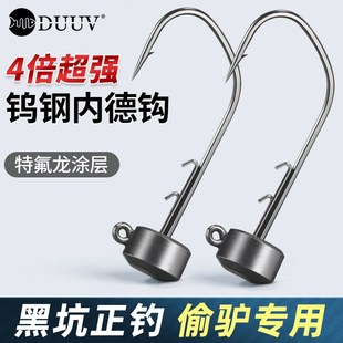 钨钢内德钩大钩门小克重加强0.8-5克路亚不倒翁铅头钩乌钢内