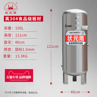 塔供罐不锈钢全自动储水无自来水箱塔 4罐30家用水力水压