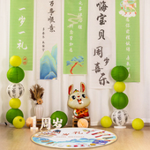 抓周用品一周岁布置道具套装 现货 抓阄生日地垫摆件全套男女宝仪式