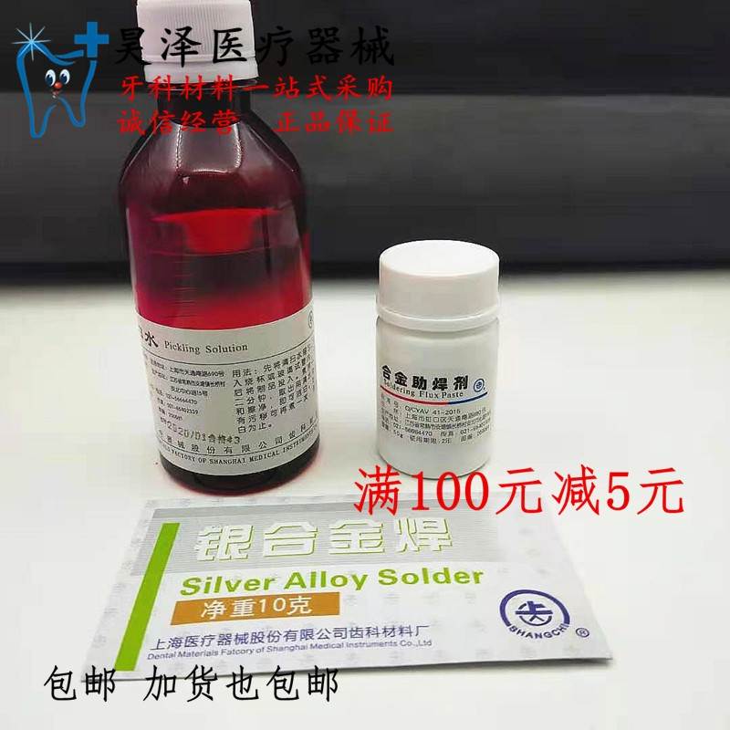 厂家Cleaning Water Flux Soldering Cleaner Dental Technic Mat