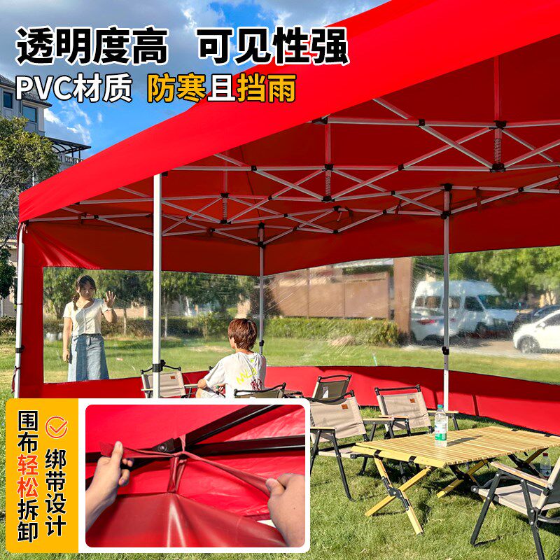 透明保暖帐篷围布冬季夜市摆摊用四脚防雨挡风棚户外加厚遮阳棚子