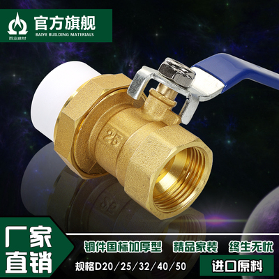 4分6分铜PPR水管管件配件 内牙铜球阀 PPR内丝球阀热熔管阀门2025