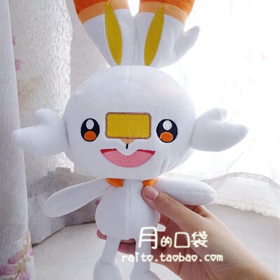 8.17新!补货全!炎兔儿/敲音猴/泪眼蜥 剑盾毛绒公仔/挂件