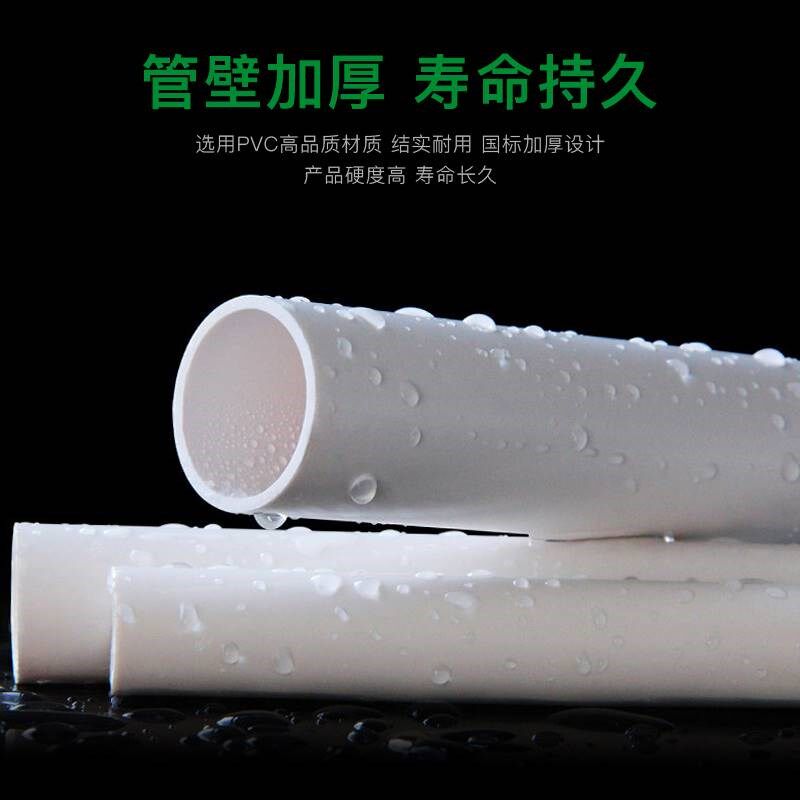 pvc管排水管子下水管道塑料管材管件配件接头50 75 110 pvc排水管