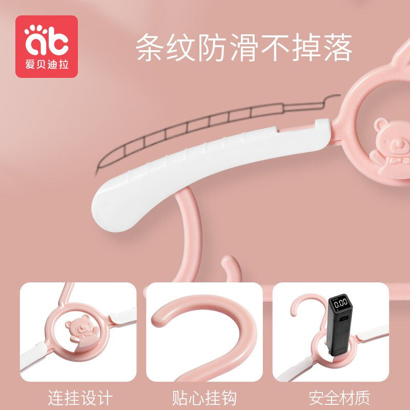 爱贝迪拉(AIBEDILA)防x滑伸缩衣架10支家用儿童多功能晾衣撑子属于什么档次？