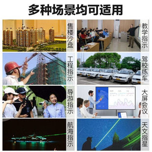 魔铁M710激光笔绿光售楼户外大功率激光灯强光远射型手电筒沙盘.