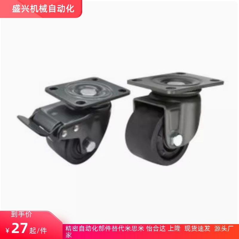 替米思米脚轮CHJF75 CHJF75A CHJFS65 CHJFS65A CHJF50 50A 50S