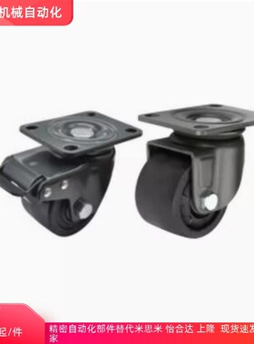 替米思米脚轮CHJF75 CHJF75A CHJFS65 CHJFS65A CHJF50 50A 50S