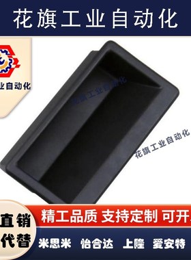 嵌入式拉手XAD11-77 XAD16-103.5 XAD21-A94/A110 XAC91-A92/A100