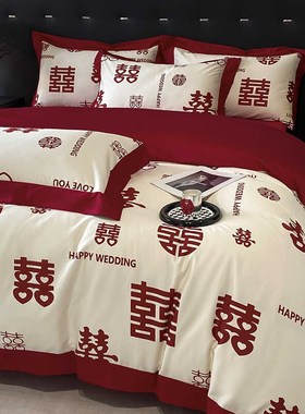 中式喜字大红色婚庆纯棉四件套高档新婚陪嫁床单被套结婚床上用品