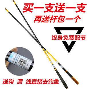 7.2米长节手竿台钓竿钓鱼 买一送一鱼竿碳素超轻超硬3.95.y4 6.3