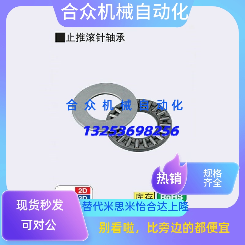 米思米 MISIMI型止推滚针轴承 BA1528 1730 2035 2542 3047 3552